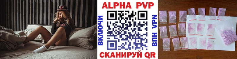 купить   Пущино  APVP кристаллы 