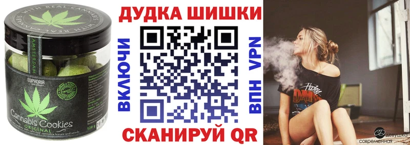 Canna-Cookies конопля  цена наркотик  Пущино 