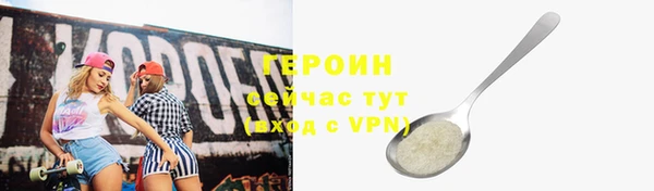 героин Арсеньев