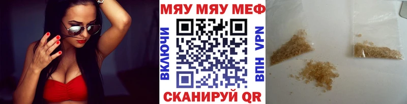 Мефедрон кристаллы  Пущино 