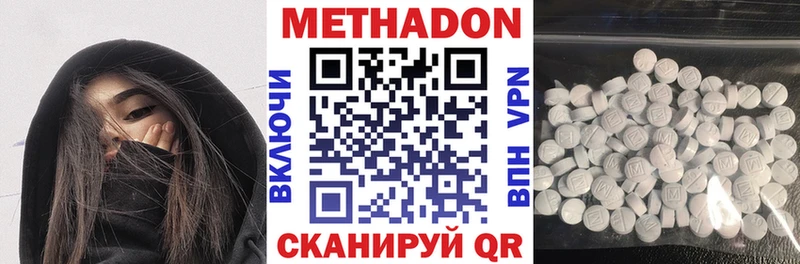 МЕТАДОН кристалл  как найти закладки  Пущино 